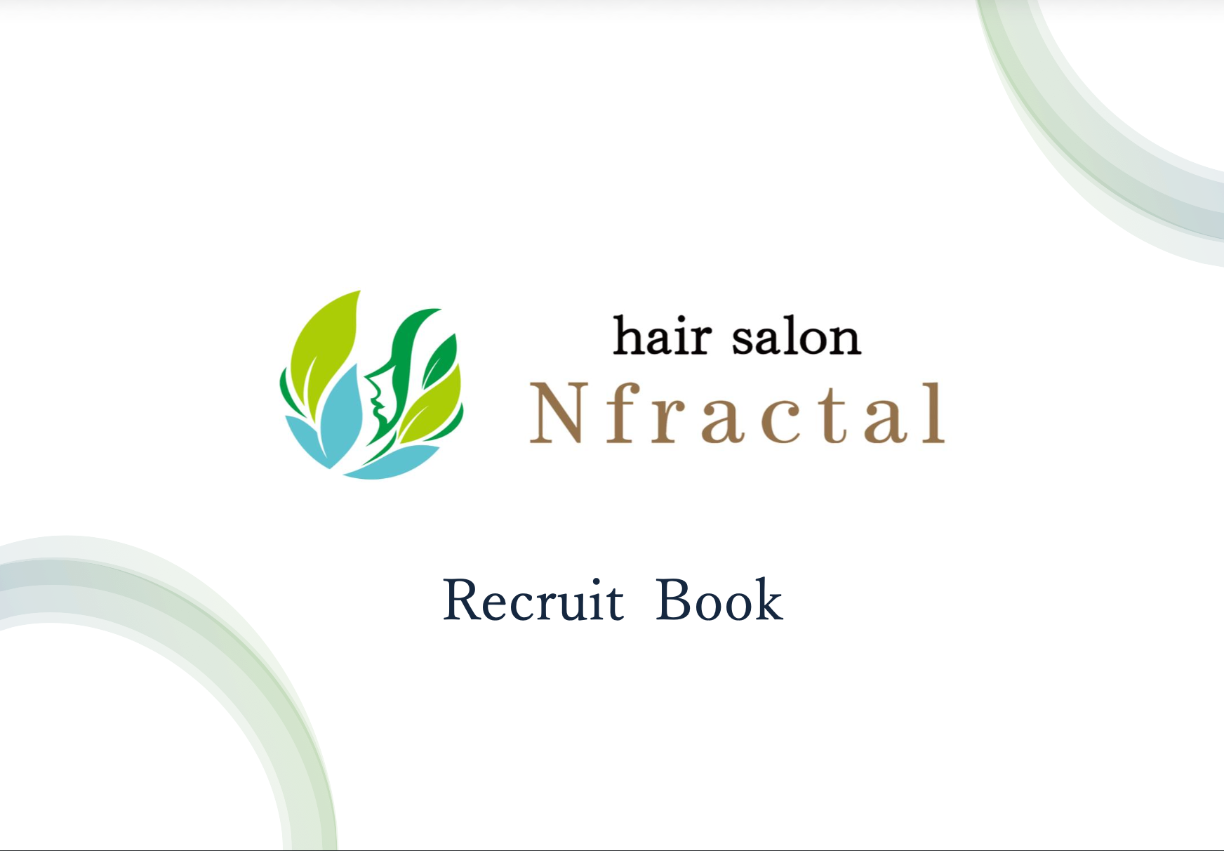 採用ブック表紙